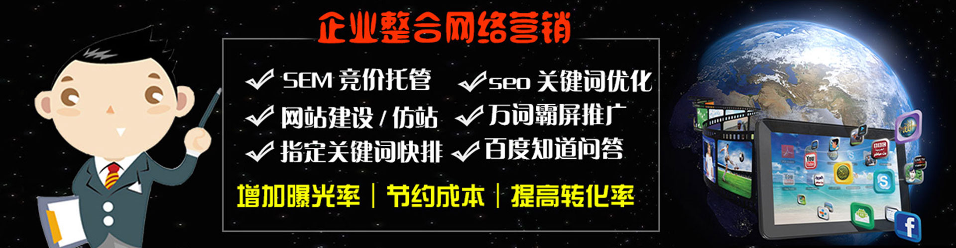 丰县信息流优化